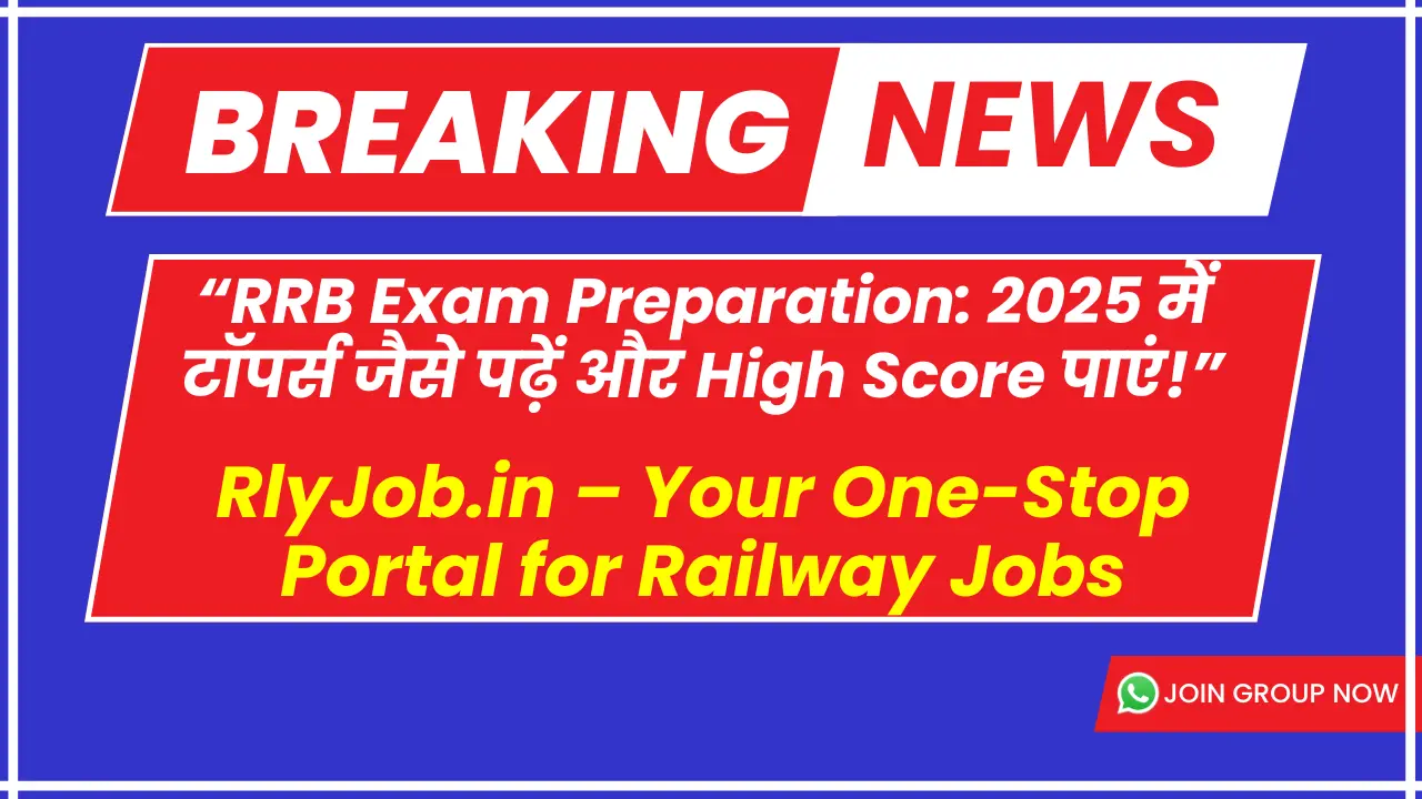 “RRB Exam Preparation: 2025 में टॉपर्स जैसे पढ़ें और High Score पाएं!”