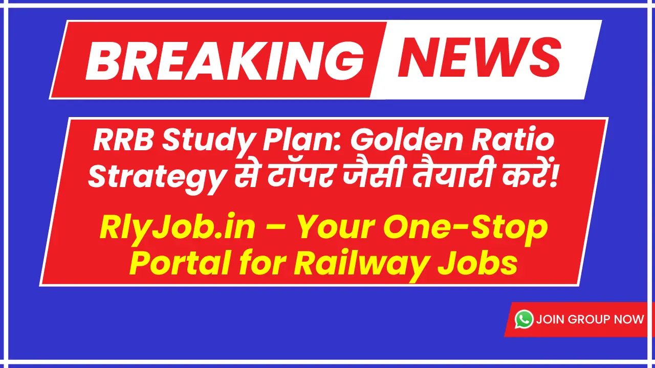 RRB Study Plan: Golden Ratio Strategy से टॉपर जैसी तैयारी करें!