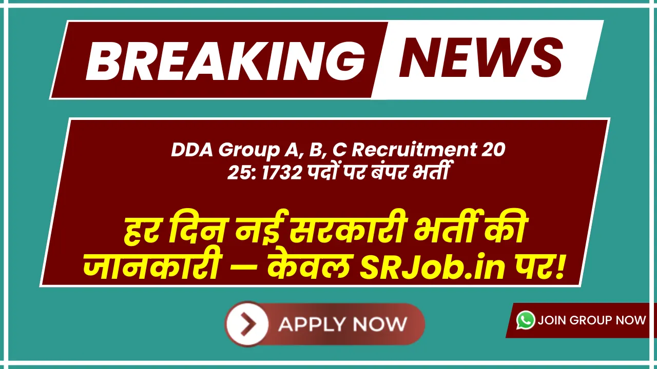 DDA Group A, B, C Recruitment 2025: 1732 पदों पर बंपर भर्ती