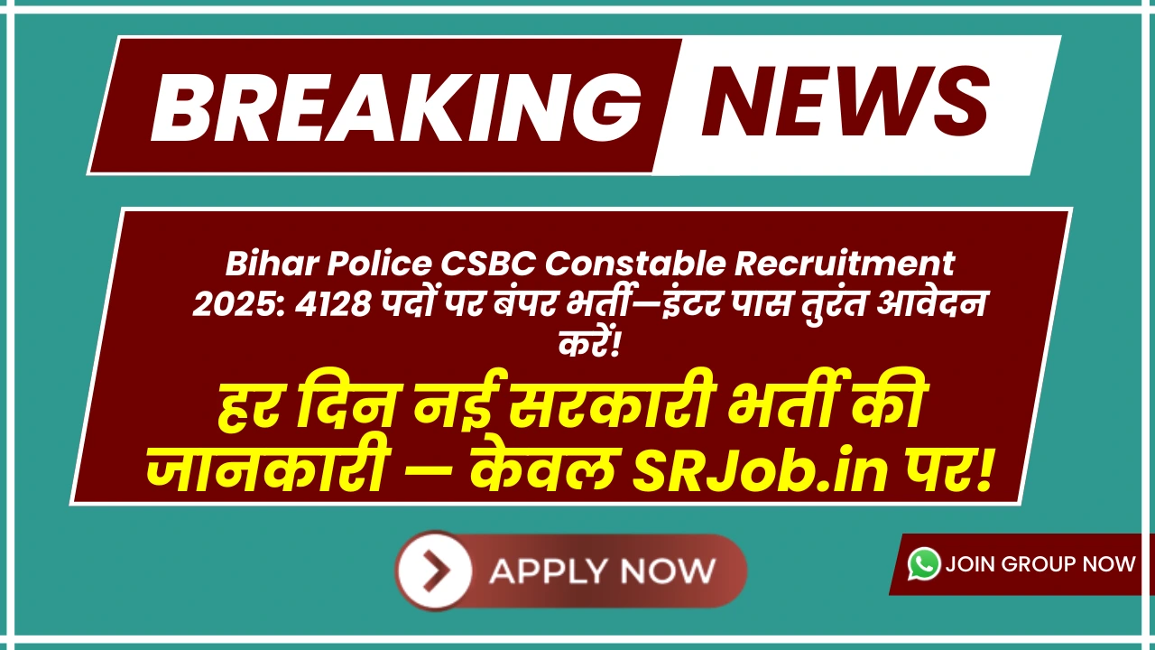 Bihar Police CSBC Constable Recruitment 2025: 4128 पदों पर बंपर भर्ती—इंटर पास तुरंत आवेदन करें!