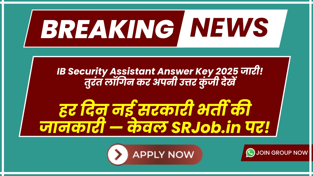 तुरंत लॉगिन कर अपनी उत्तर कुंजी देखें