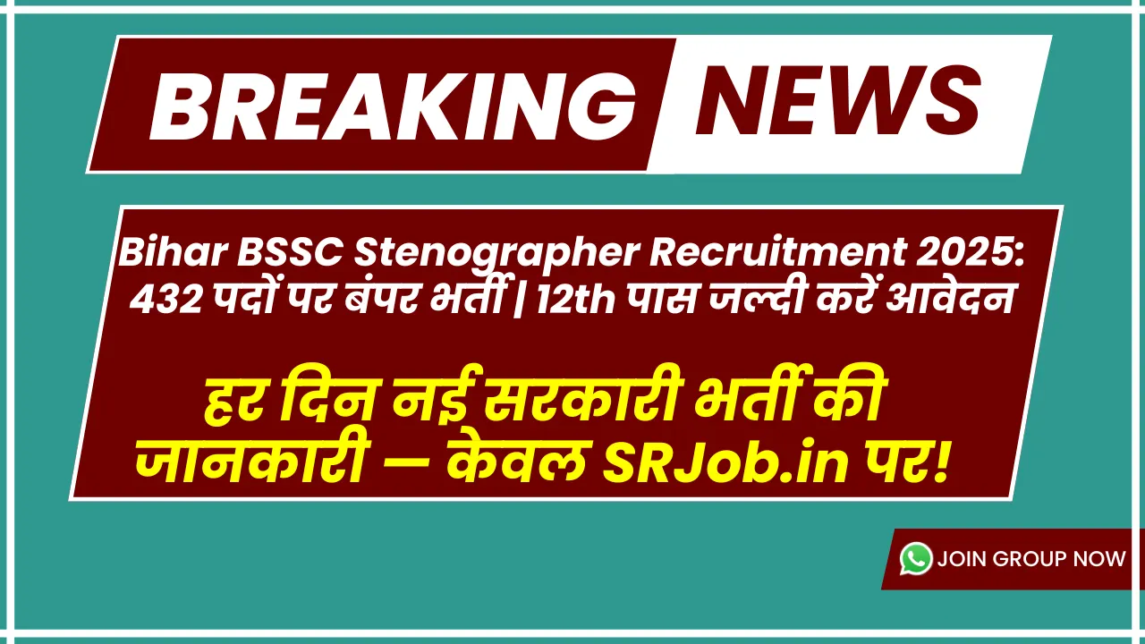 Bihar BSSC Stenographer Recruitment 2025: 432 पदों पर बंपर भर्ती | 12th पास जल्दी करें आवेदन