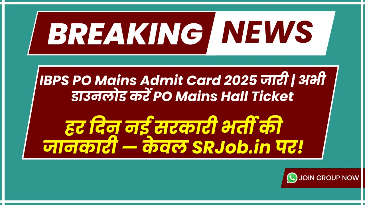 IBPS PO Mains Admit Card 2025 जारी | अभी डाउनलोड करें PO Mains Hall Ticket