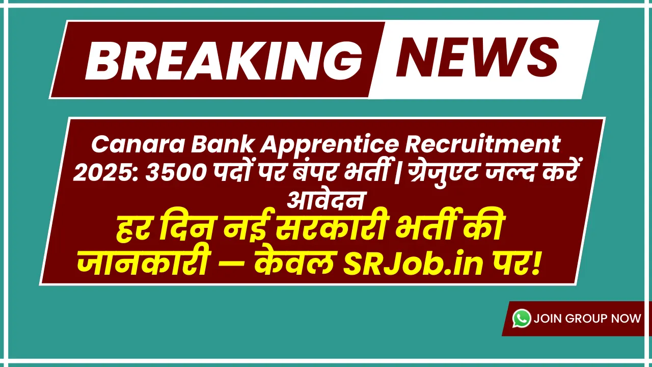 Canara Bank Apprentice Recruitment 2025: 3500 पदों पर बंपर भर्ती | ग्रेजुएट जल्द करें आवेदन