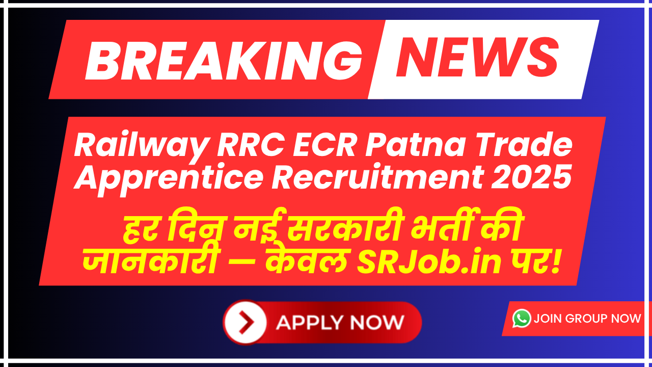 Railway RRC ECR Patna Trade Apprentice Recruitment 2025