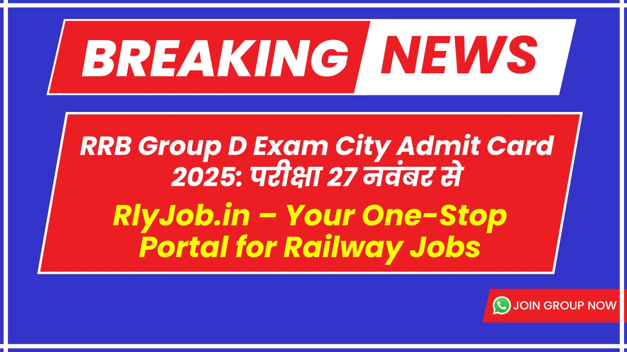RRB Group D Exam City Admit Card 2025: परीक्षा 27 नवंबर से