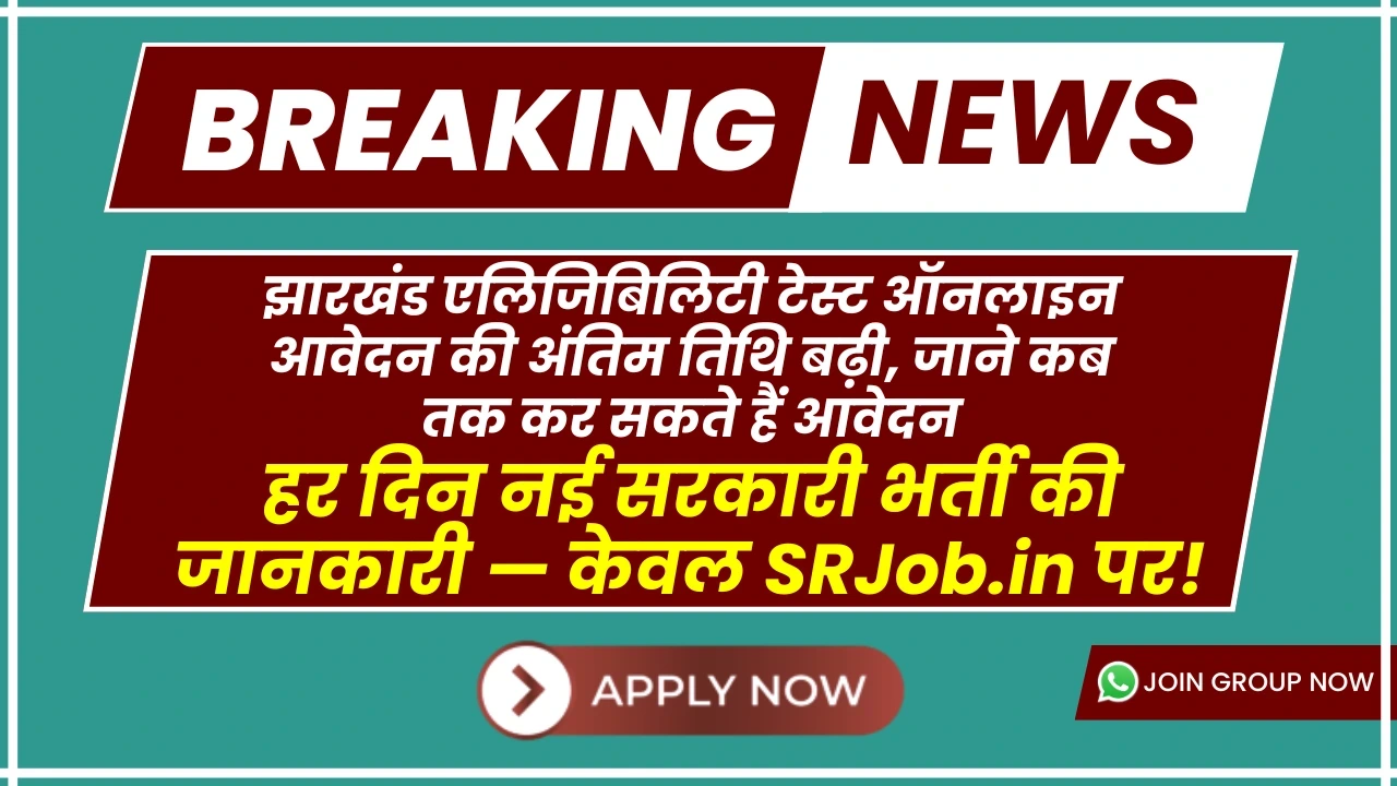 JET Online Form 2025 Last Date Extended