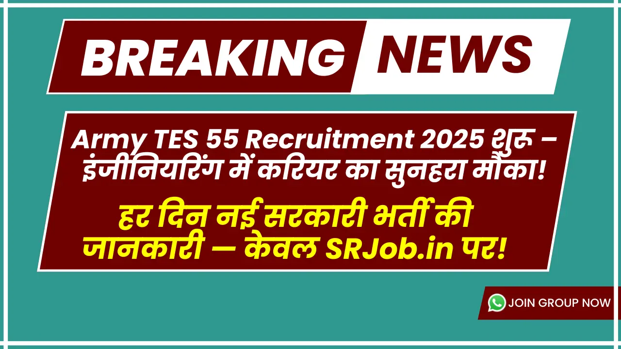 Army TES 55 Recruitment 2025 शुरू – इंजीनियरिंग में करियर का सुनहरा मौका!