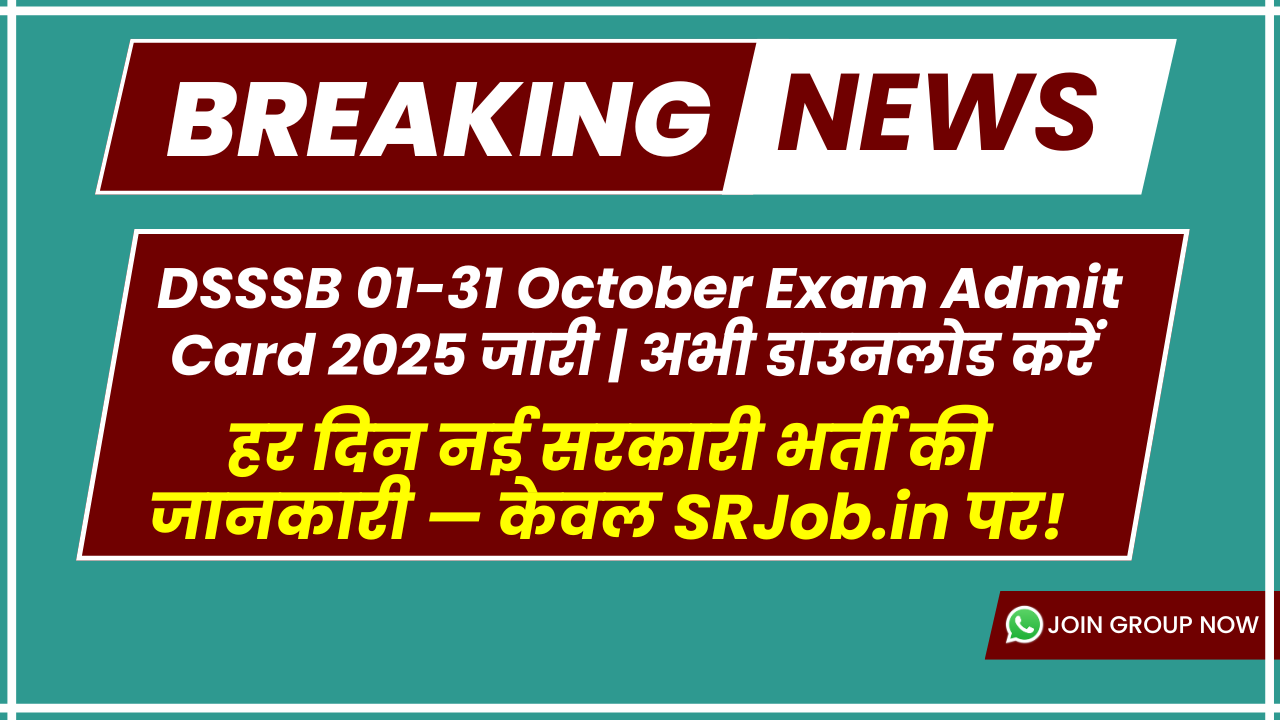 DSSSB 01-31 October Exam Admit Card 2025 जारी | अभी डाउनलोड करें Hall Ticket