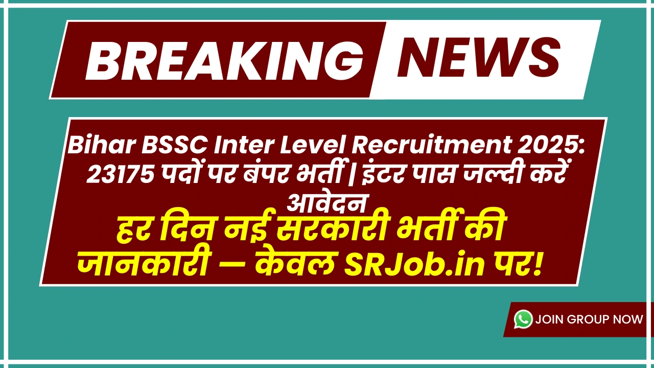 Bihar BSSC Inter Level Recruitment 2025: 23175 पदों पर बंपर भर्ती | इंटर पास जल्दी करें आवेदन