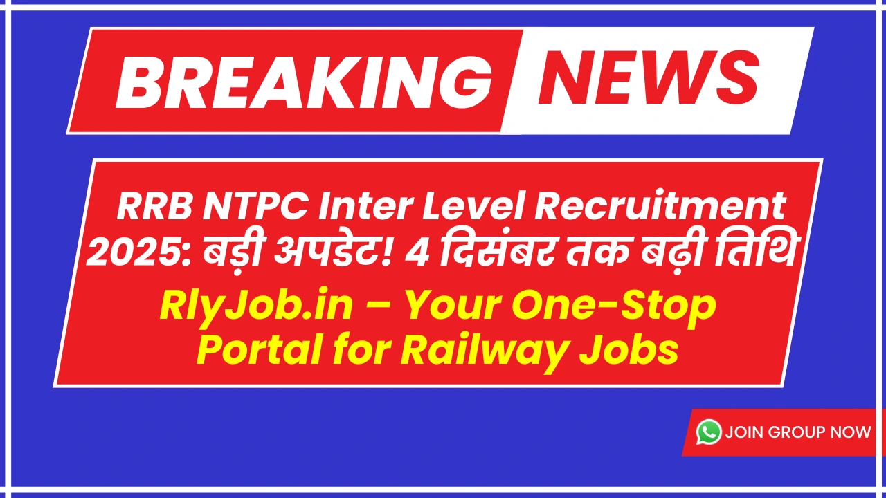 🔥 RRB NTPC Inter Level Recruitment 2025: बड़ी अपडेट! 4 दिसंबर तक बढ़ी तिथि — 3058 पदों पर सुनहरा मौका