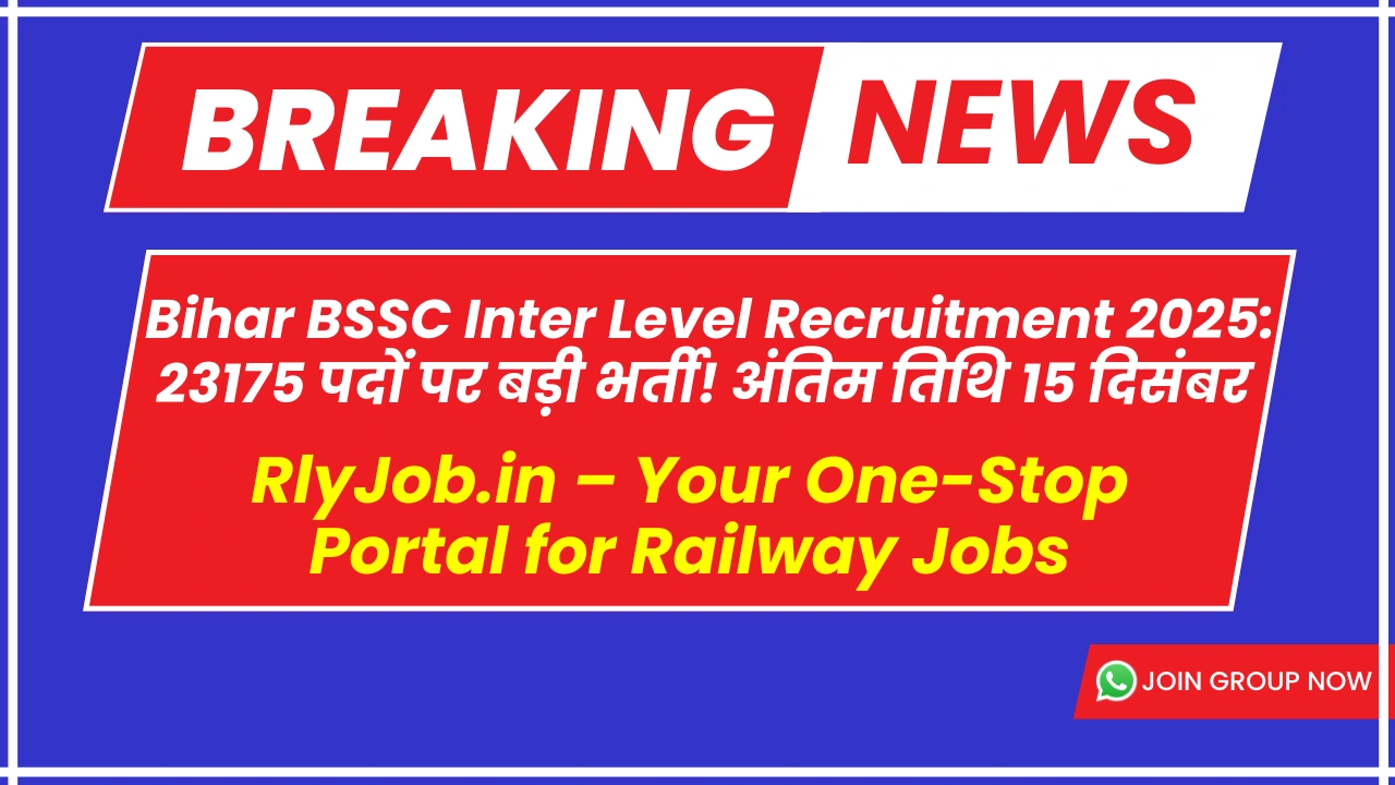 🔥 Bihar BSSC Inter Level Recruitment 2025: 23175 पदों पर बड़ी भर्ती! अभी आवेदन करें – अंतिम तिथि 15 दिसंबर