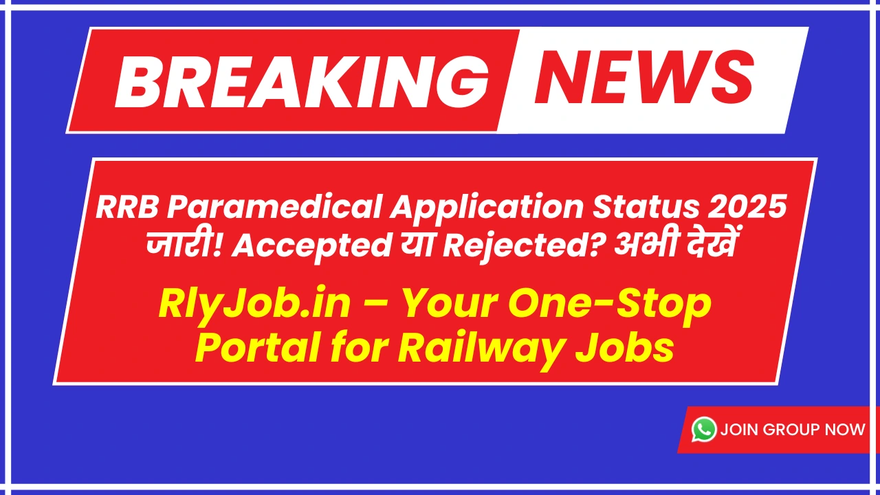 RRB Paramedical Application Status 2025 जारी! Accepted या Rejected? अभी देखें