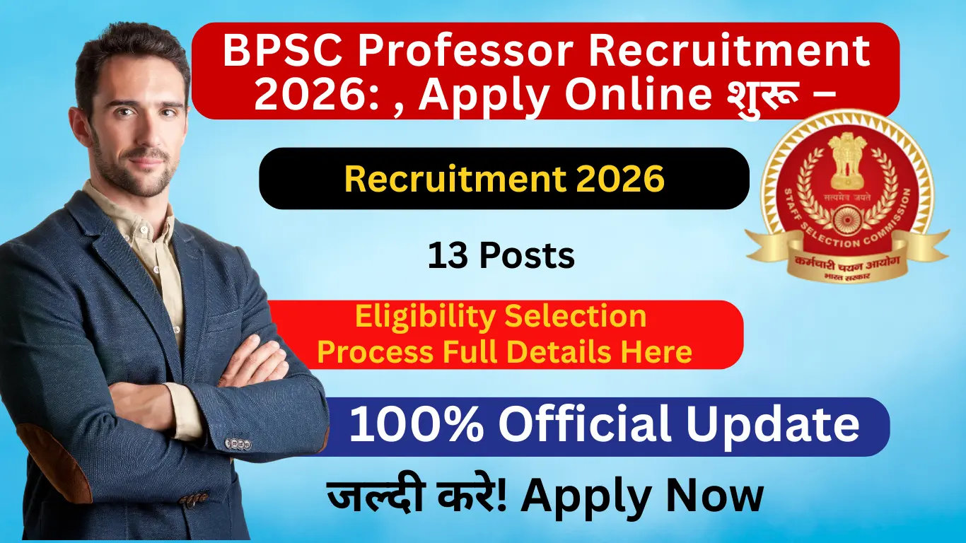BPSC Professor Recruitment 2026: 13 पदों पर भर्ती, Apply Online शुरू – पूरा नोटिफिकेशन