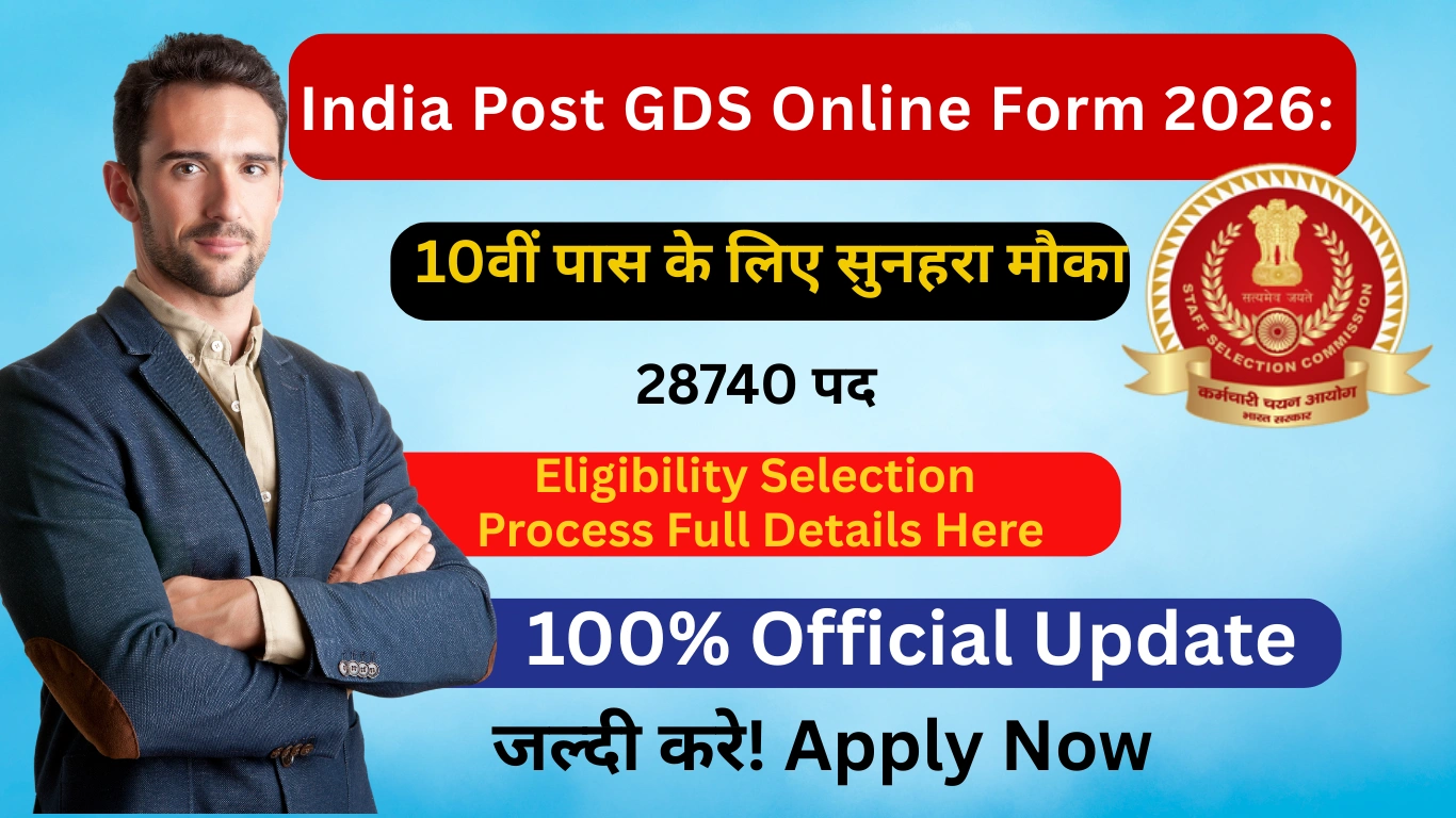 India Post GDS Online Form 2026: 28740 पद, 10वीं पास के लिए सुनहरा मौका – अभी आवेदन करें