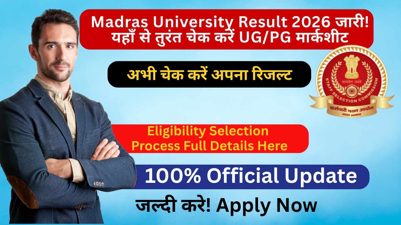 Madras University Result 2026 जारी! यहाँ से तुरंत चेक करें UG/PG मार्कशीट